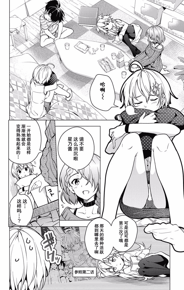 汉化版-[きただりょうま] ド級編隊エグゼロス セミカラー版 01卷[新月汉化组单行本分组]_第7集