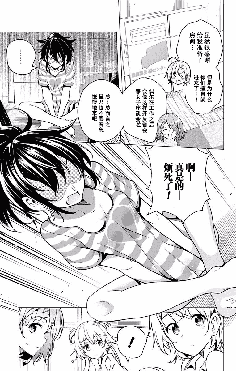 汉化版-[きただりょうま] ド級編隊エグゼロス セミカラー版 01卷[新月汉化组单行本分组]_第7集