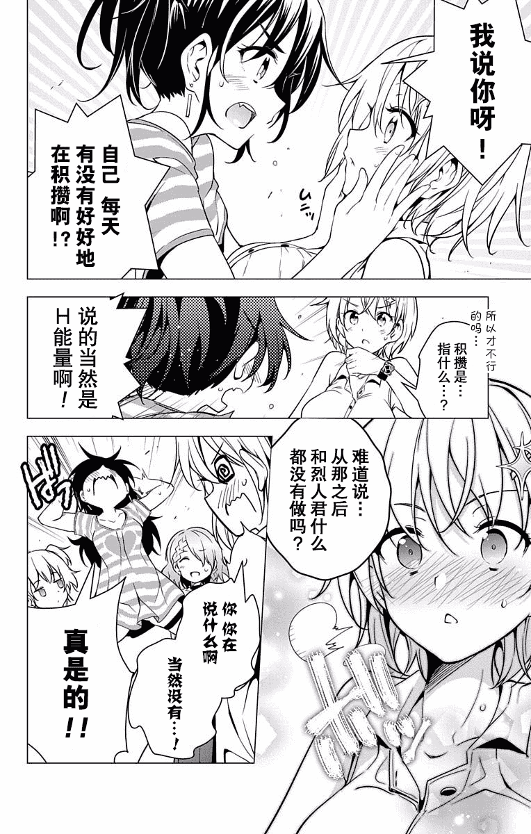 汉化版-[きただりょうま] ド級編隊エグゼロス セミカラー版 01卷[新月汉化组单行本分组]_第7集