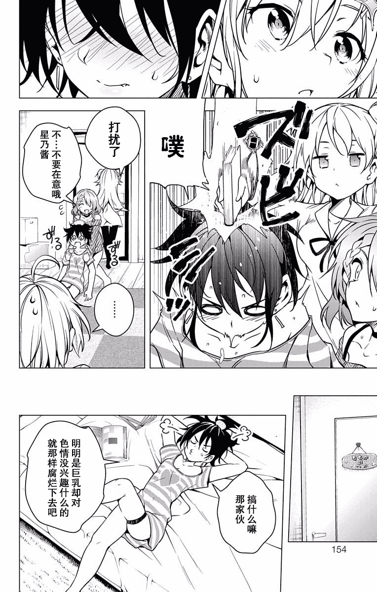 汉化版-[きただりょうま] ド級編隊エグゼロス セミカラー版 01卷[新月汉化组单行本分组]_第7集
