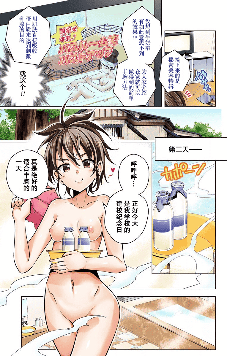 汉化版-[きただりょうま] ド級編隊エグゼロス セミカラー版 01卷[新月汉化组单行本分组]_第7集