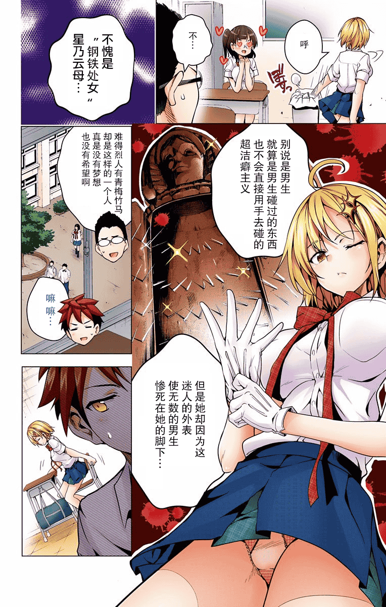 汉化版-[きただりょうま] ド級編隊エグゼロス セミカラー版 01卷[新月汉化组单行本分组]_第1集
