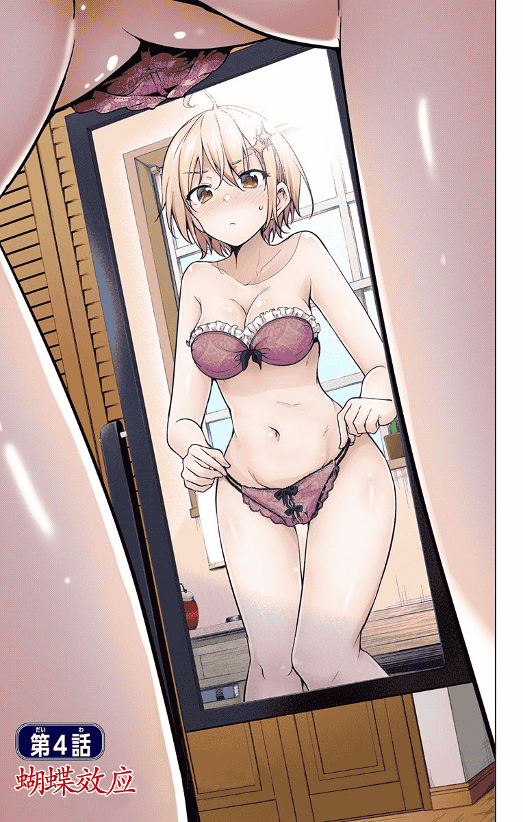 汉化版-[きただりょうま] ド級編隊エグゼロス セミカラー版 01卷[新月汉化组单行本分组]_第8集
