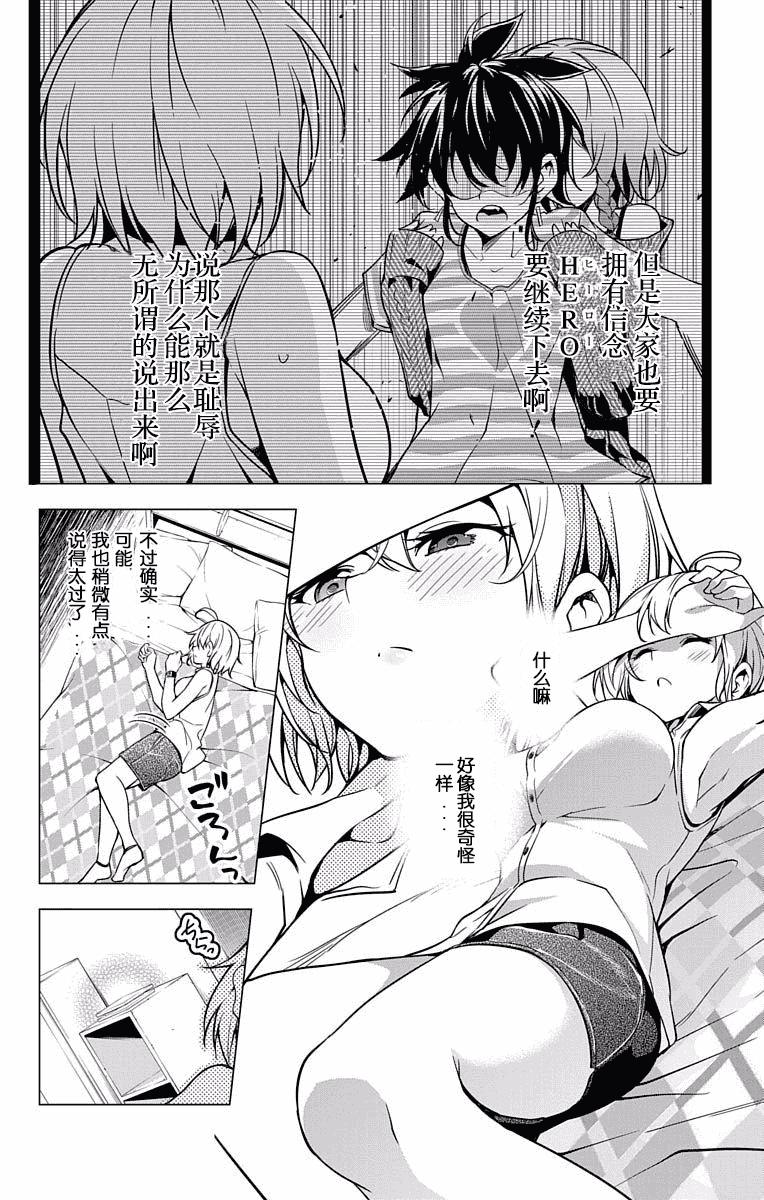 汉化版-[きただりょうま] ド級編隊エグゼロス セミカラー版 01卷[新月汉化组单行本分组]_第8集