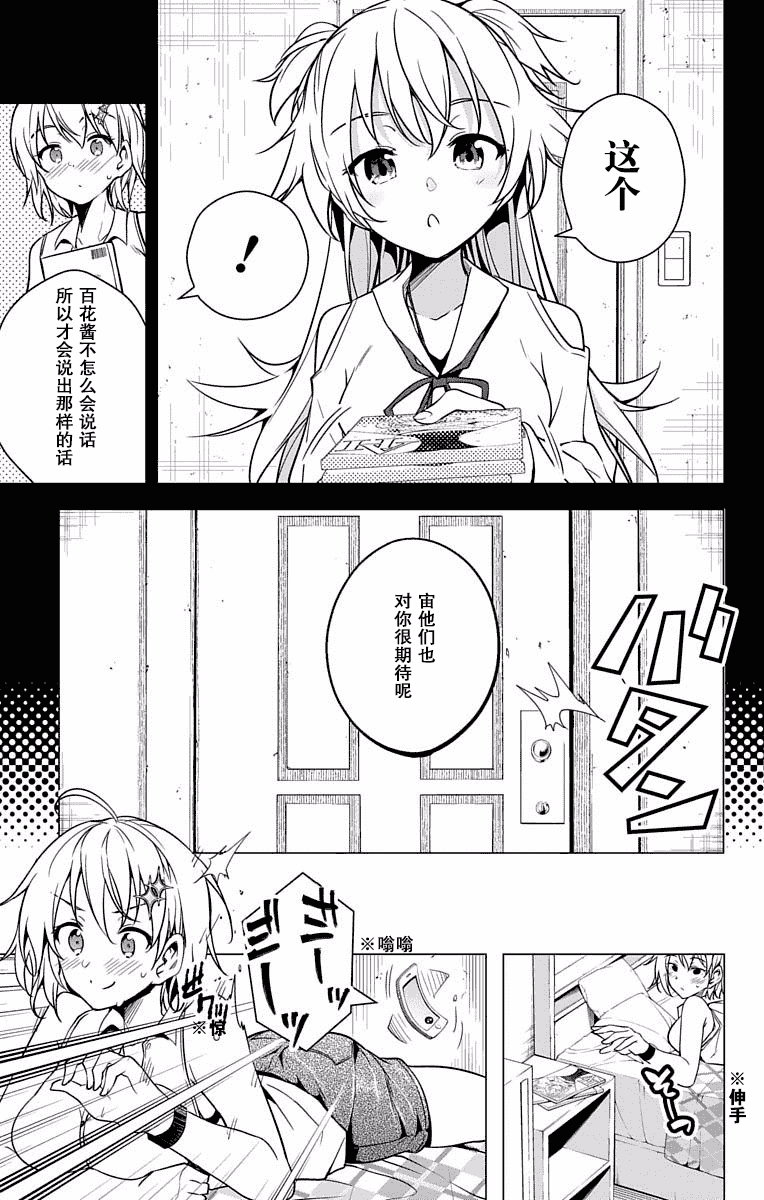 汉化版-[きただりょうま] ド級編隊エグゼロス セミカラー版 01卷[新月汉化组单行本分组]_第8集