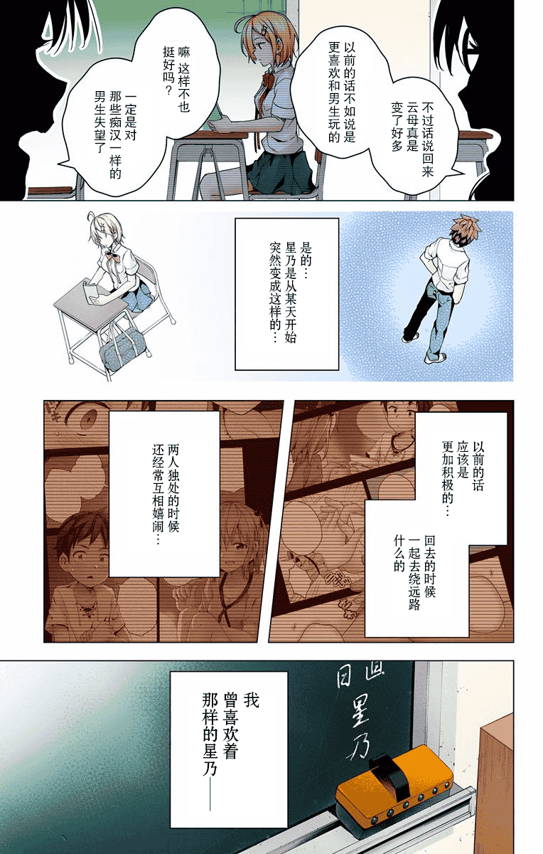 汉化版-[きただりょうま] ド級編隊エグゼロス セミカラー版 01卷[新月汉化组单行本分组]_第1集