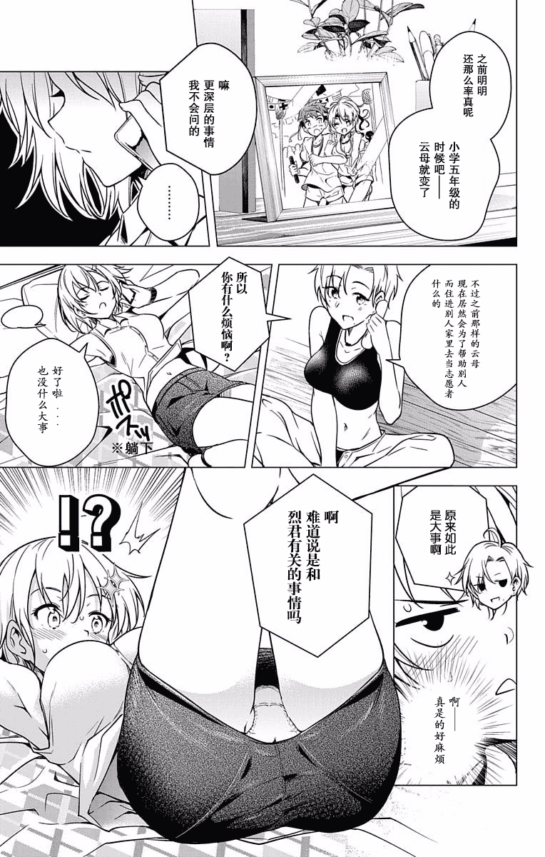 汉化版-[きただりょうま] ド級編隊エグゼロス セミカラー版 01卷[新月汉化组单行本分组]_第8集