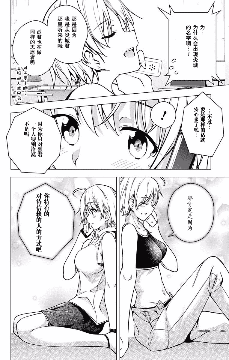 汉化版-[きただりょうま] ド級編隊エグゼロス セミカラー版 01卷[新月汉化组单行本分组]_第8集