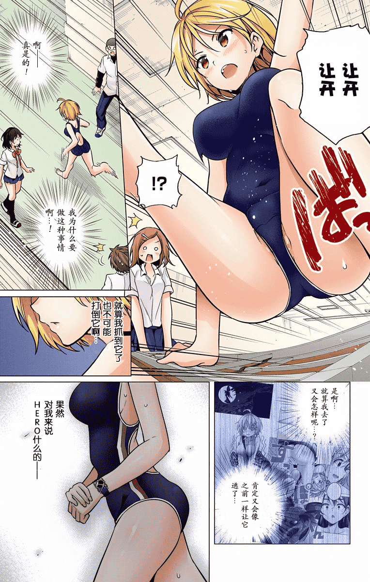汉化版-[きただりょうま] ド級編隊エグゼロス セミカラー版 01卷[新月汉化组单行本分组]_第8集