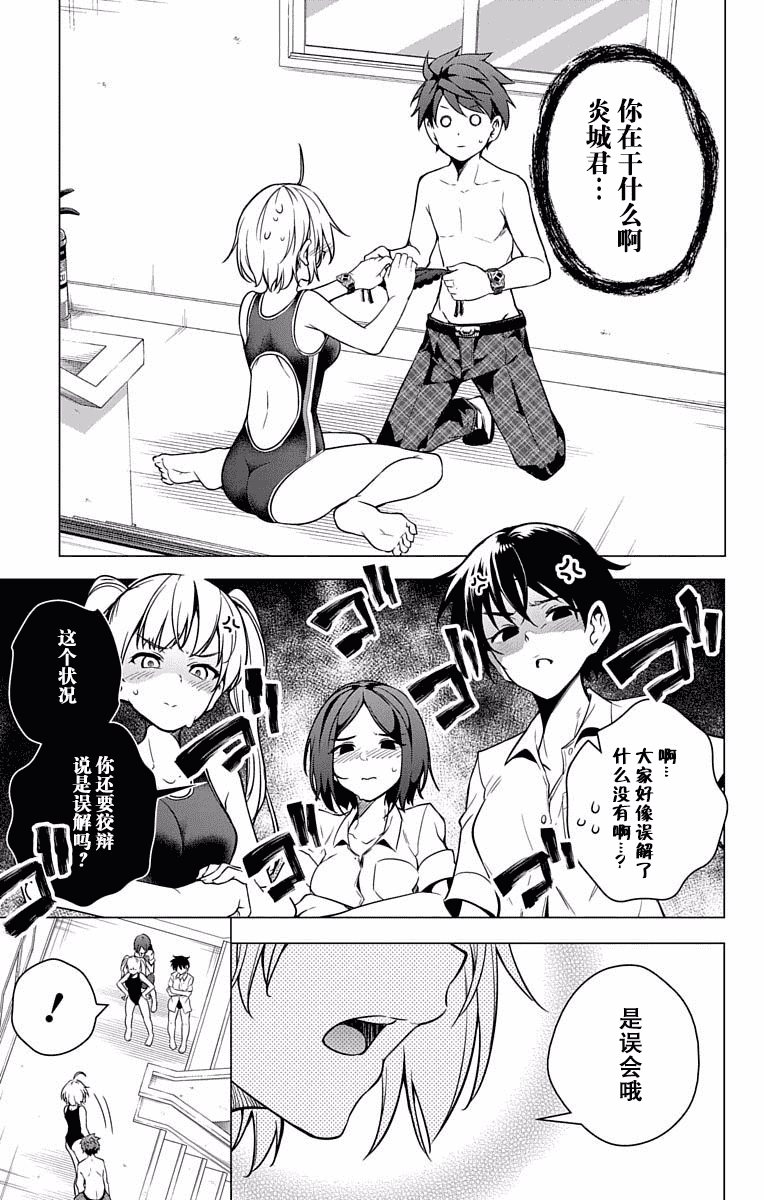 汉化版-[きただりょうま] ド級編隊エグゼロス セミカラー版 01卷[新月汉化组单行本分组]_第8集