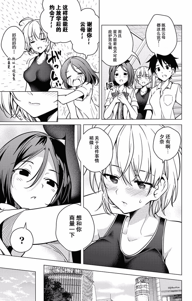 汉化版-[きただりょうま] ド級編隊エグゼロス セミカラー版 01卷[新月汉化组单行本分组]_第8集