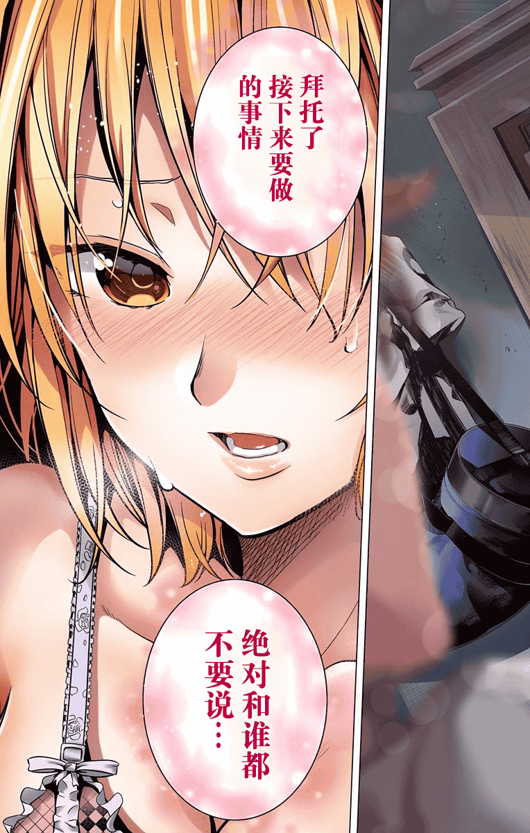 汉化版-[きただりょうま] ド級編隊エグゼロス セミカラー版 01卷[新月汉化组单行本分组]_第8集