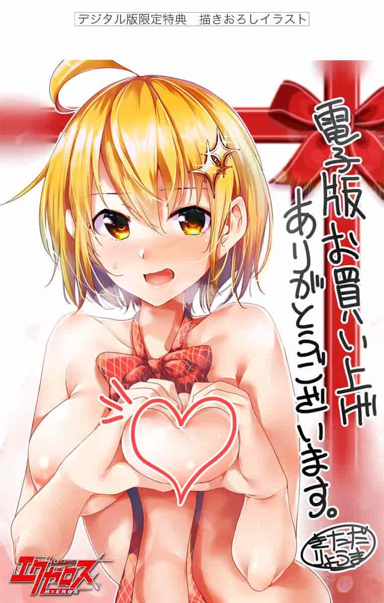 汉化版-[きただりょうま] ド級編隊エグゼロス セミカラー版 01卷[新月汉化组单行本分组]_第9集
