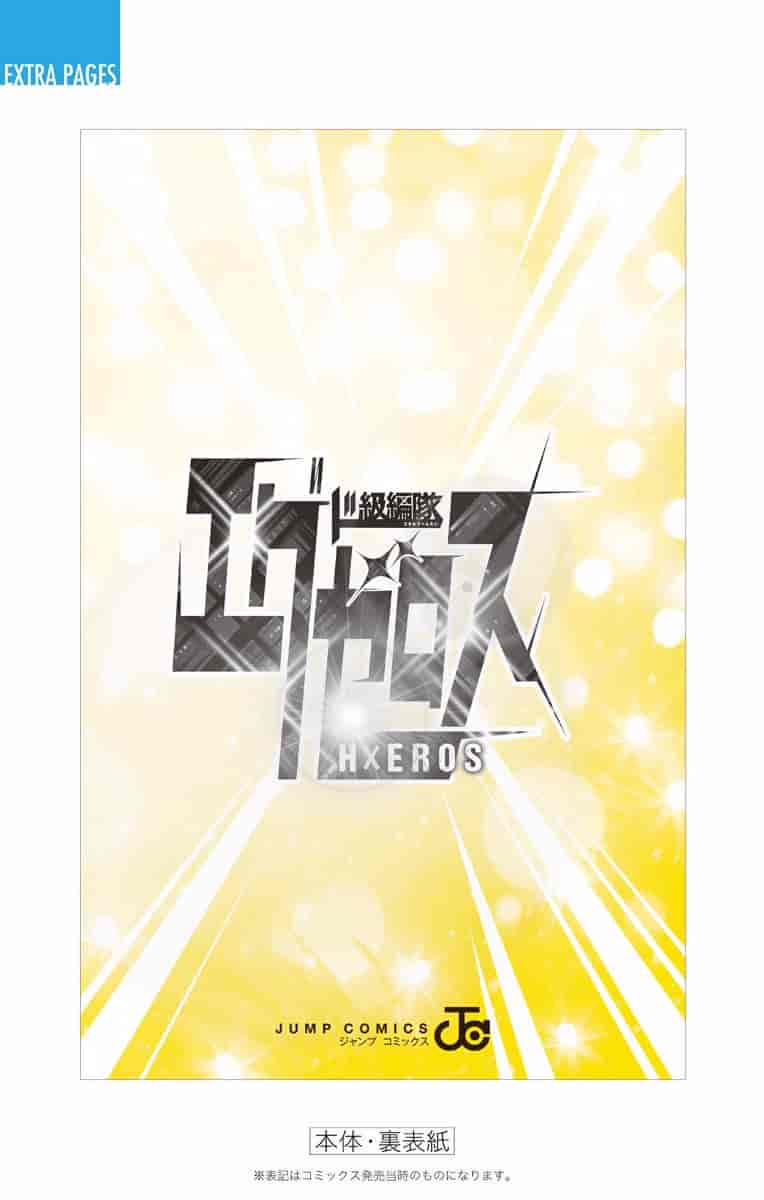 汉化版-[きただりょうま] ド級編隊エグゼロス セミカラー版 01卷[新月汉化组单行本分组]_第9集