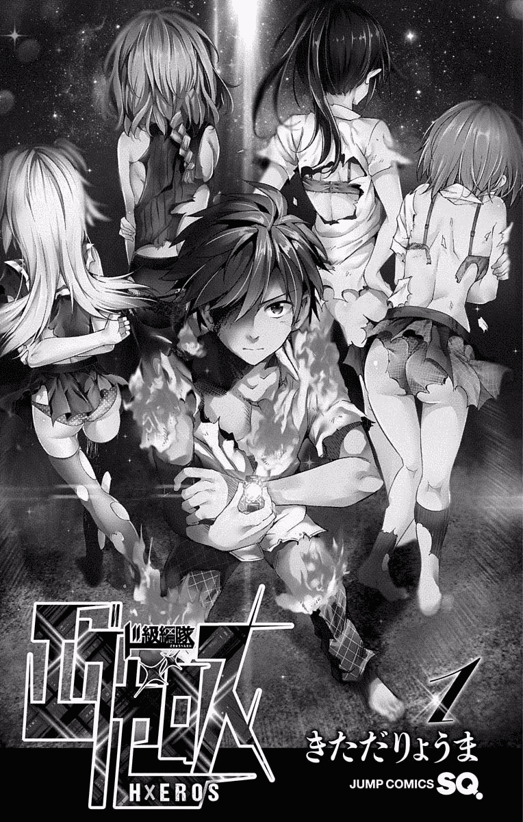 汉化版-[きただりょうま] ド級編隊エグゼロス セミカラー版 01卷[新月汉化组单行本分组]_第1集
