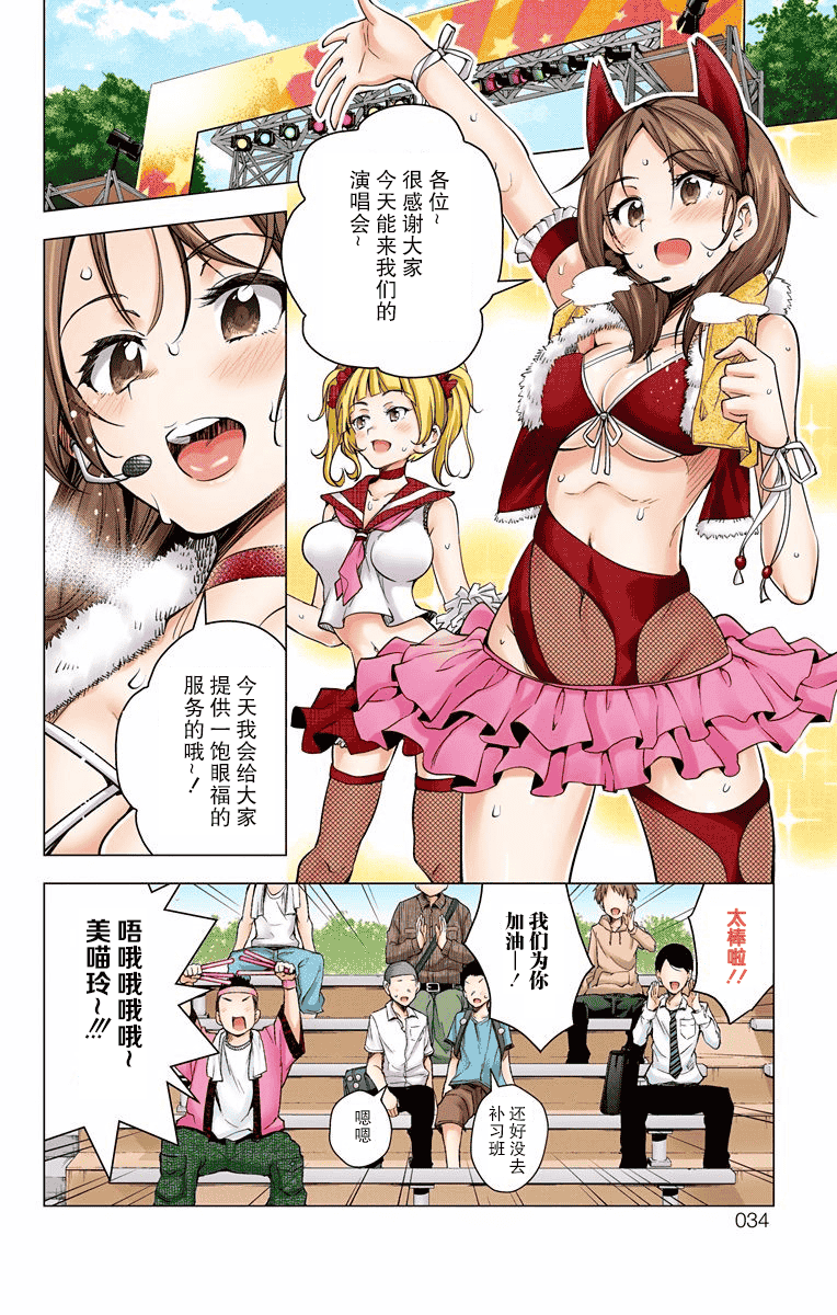 汉化版-[きただりょうま] ド級編隊エグゼロス セミカラー版 01卷[新月汉化组单行本分组]_第2集