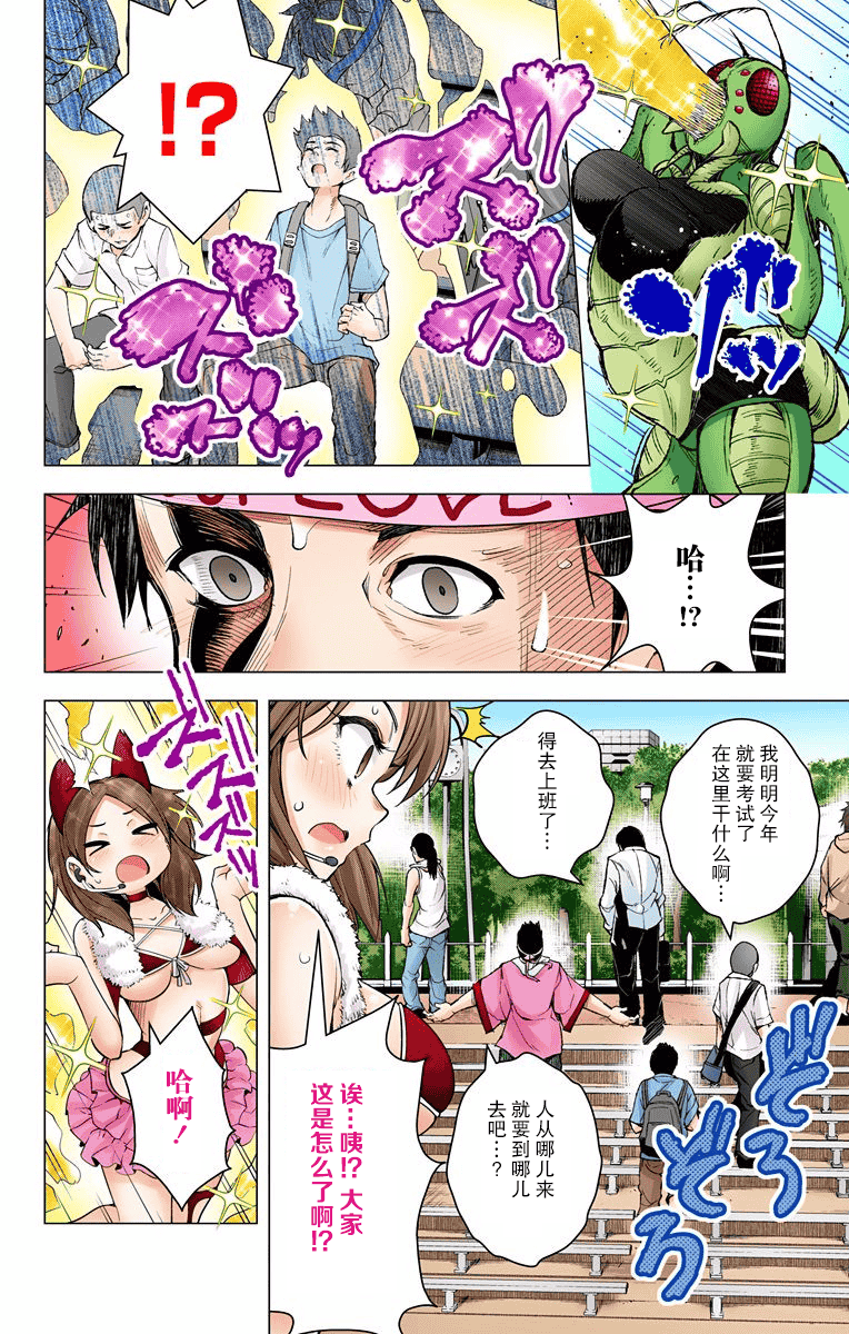汉化版-[きただりょうま] ド級編隊エグゼロス セミカラー版 01卷[新月汉化组单行本分组]_第2集