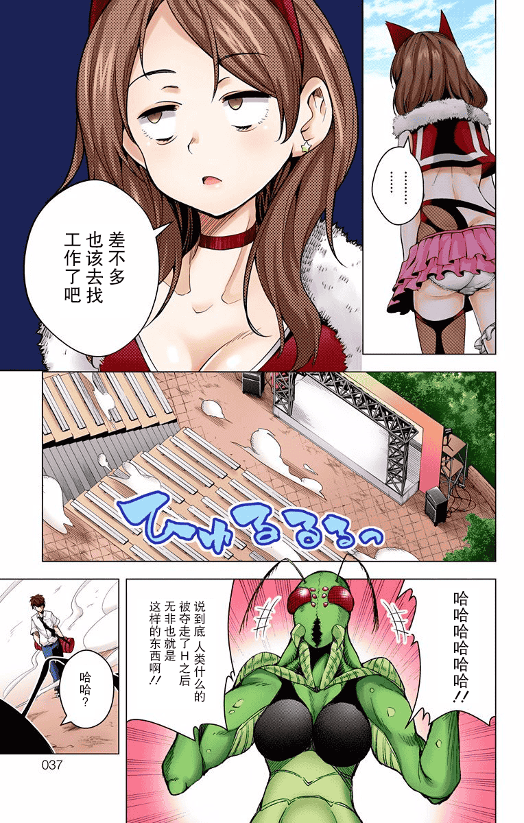 汉化版-[きただりょうま] ド級編隊エグゼロス セミカラー版 01卷[新月汉化组单行本分组]_第2集