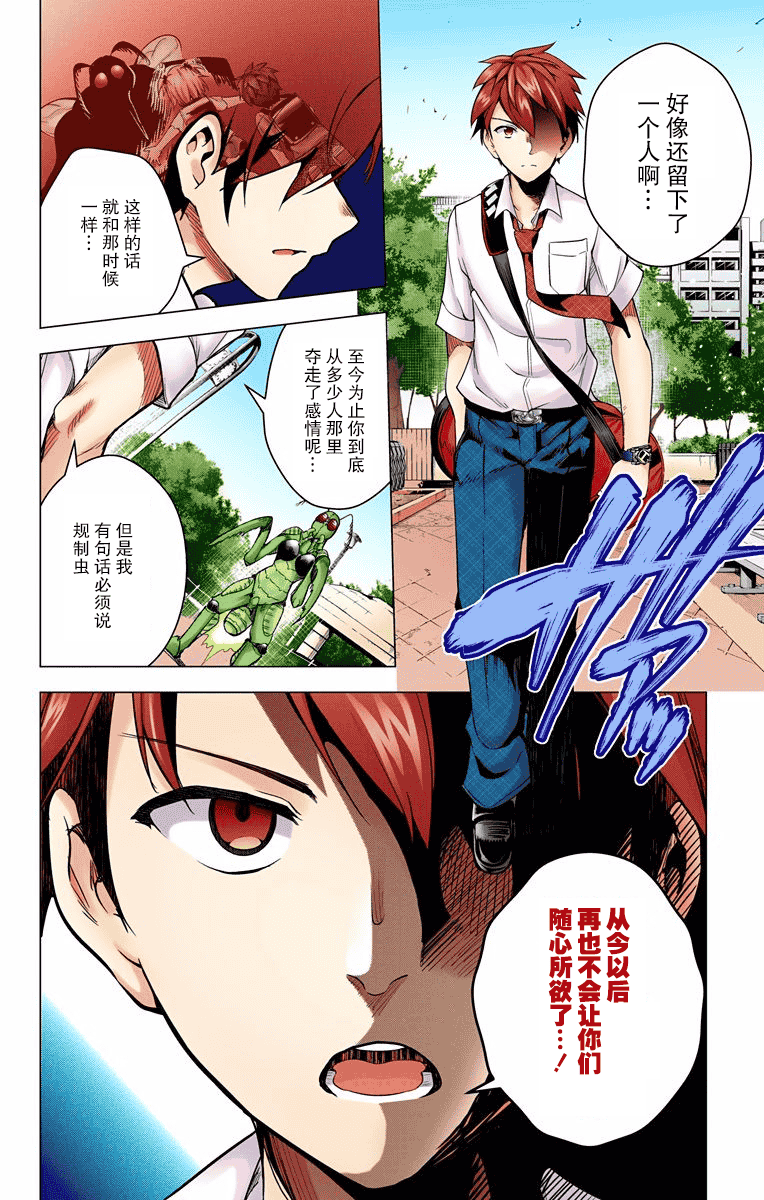 汉化版-[きただりょうま] ド級編隊エグゼロス セミカラー版 01卷[新月汉化组单行本分组]_第2集