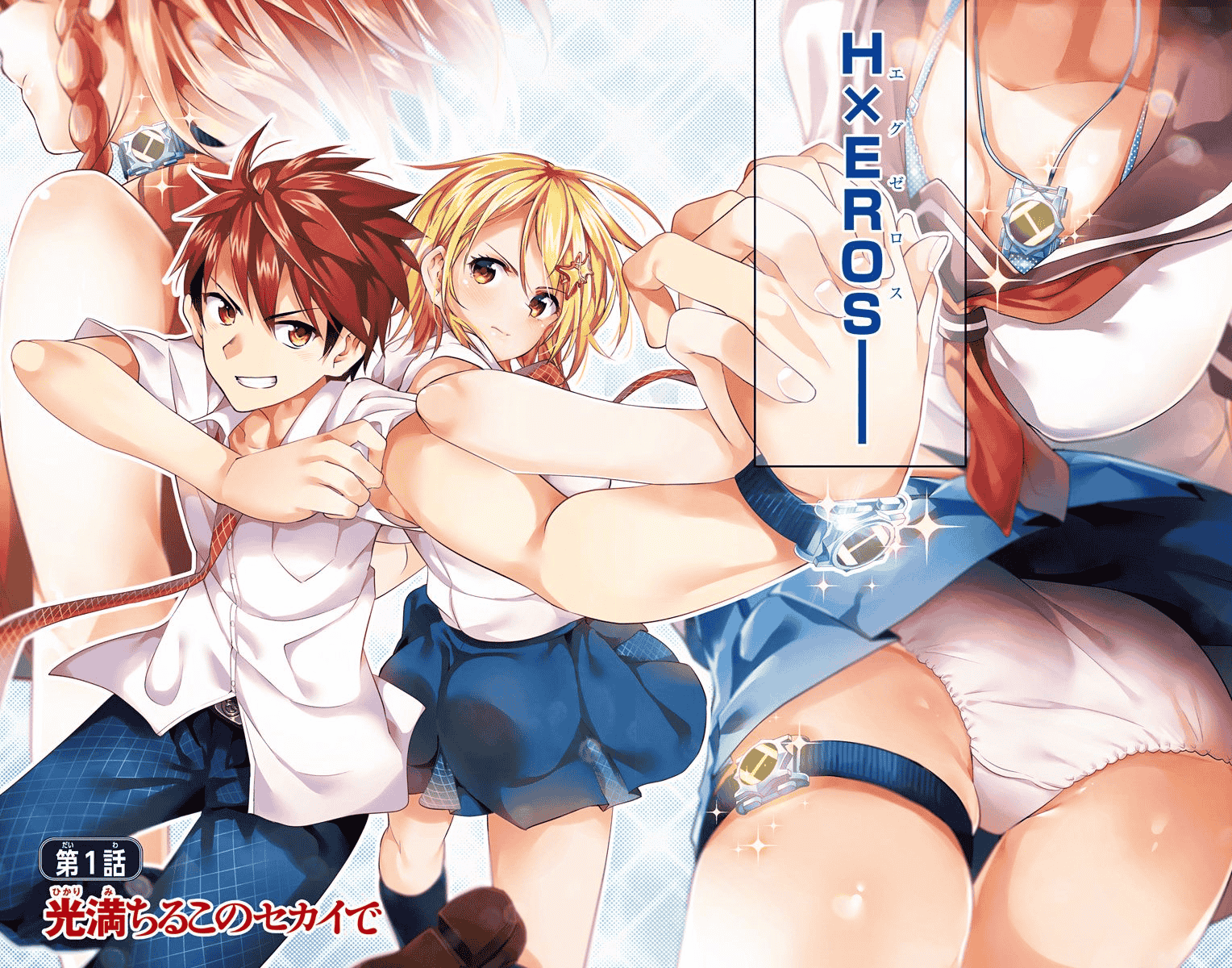汉化版-[きただりょうま] ド級編隊エグゼロス セミカラー版 01卷[新月汉化组单行本分组]_第1集