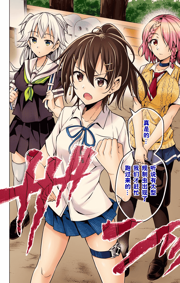 汉化版-[きただりょうま] ド級編隊エグゼロス セミカラー版 01卷[新月汉化组单行本分组]_第3集