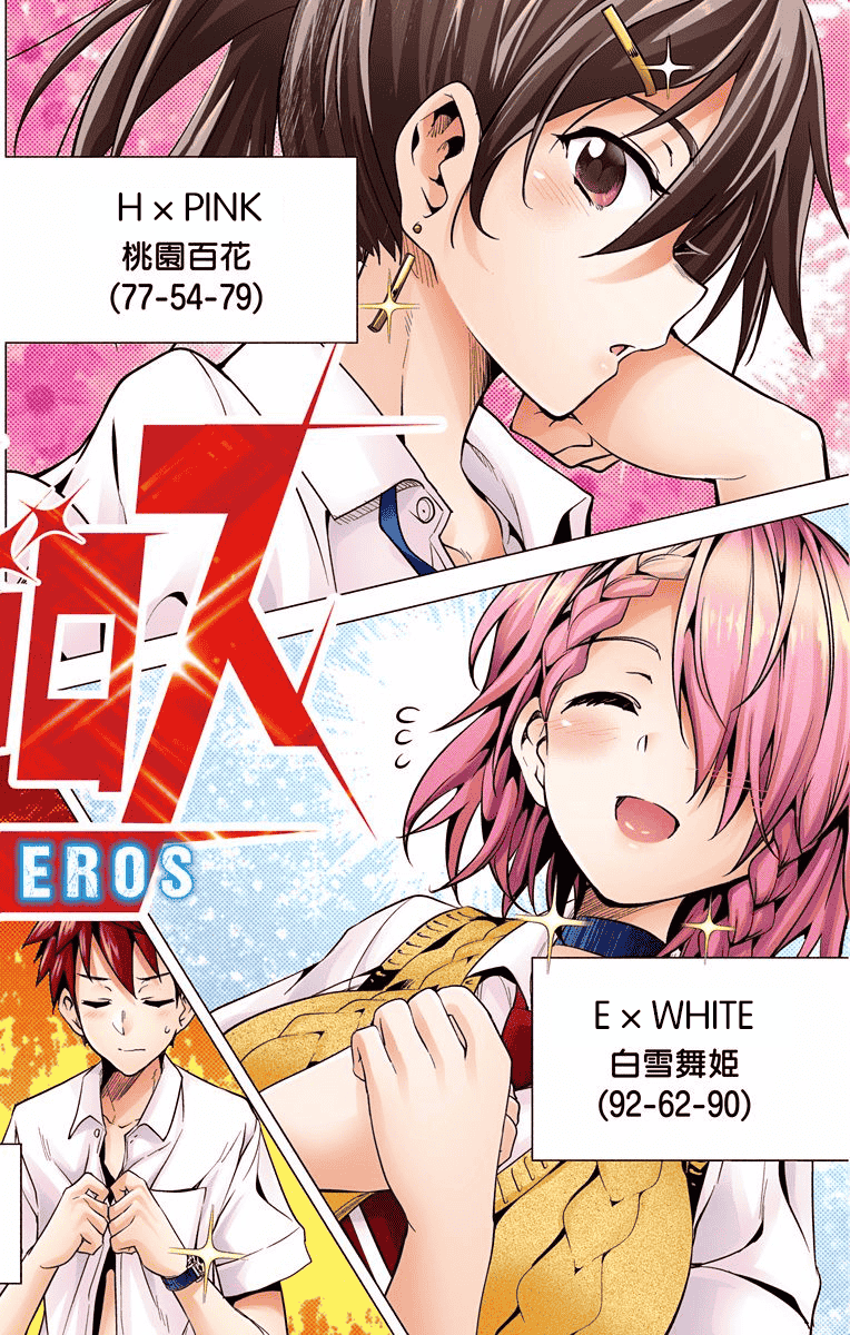 汉化版-[きただりょうま] ド級編隊エグゼロス セミカラー版 01卷[新月汉化组单行本分组]_第4集