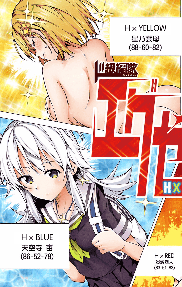 汉化版-[きただりょうま] ド級編隊エグゼロス セミカラー版 01卷[新月汉化组单行本分组]_第4集