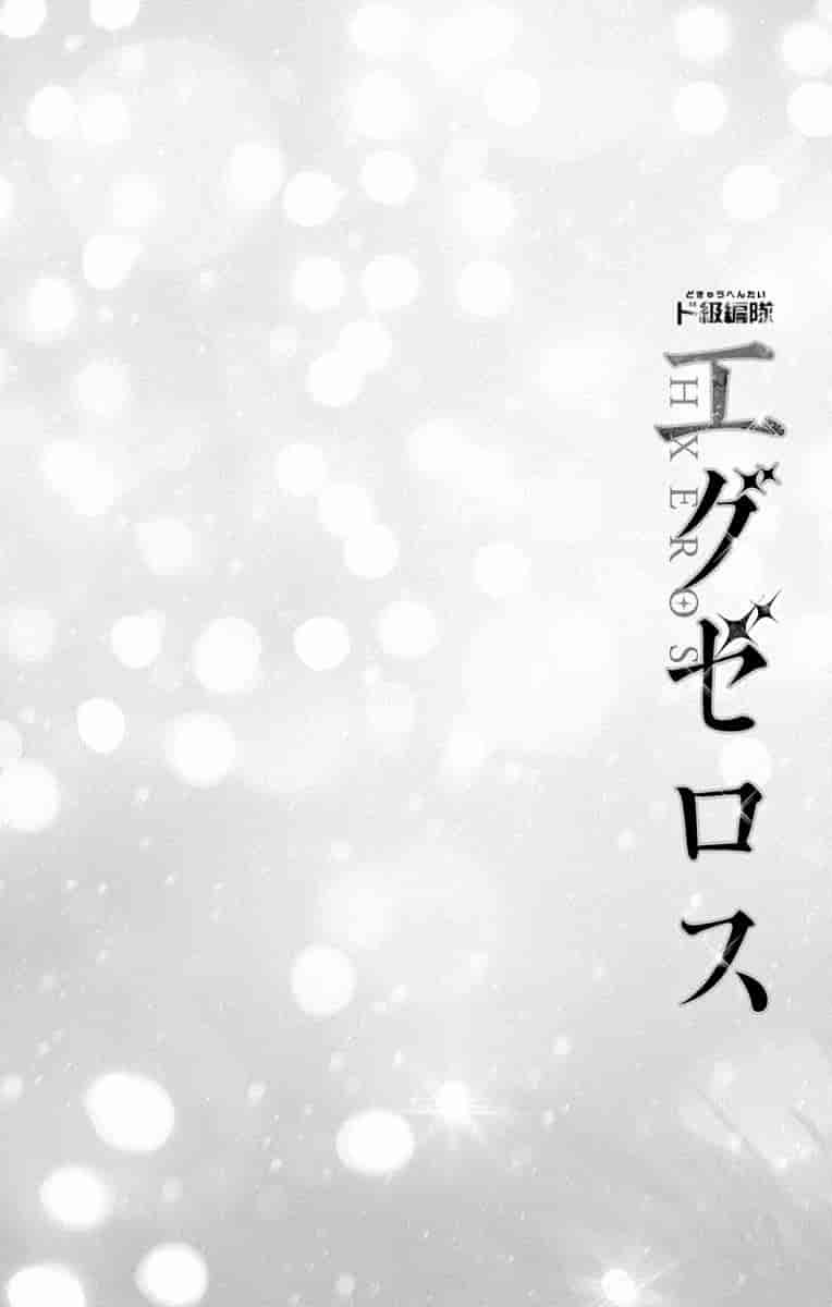 汉化版-[きただりょうま] ド級編隊エグゼロス セミカラー版 01卷[新月汉化组单行本分组]_第4集