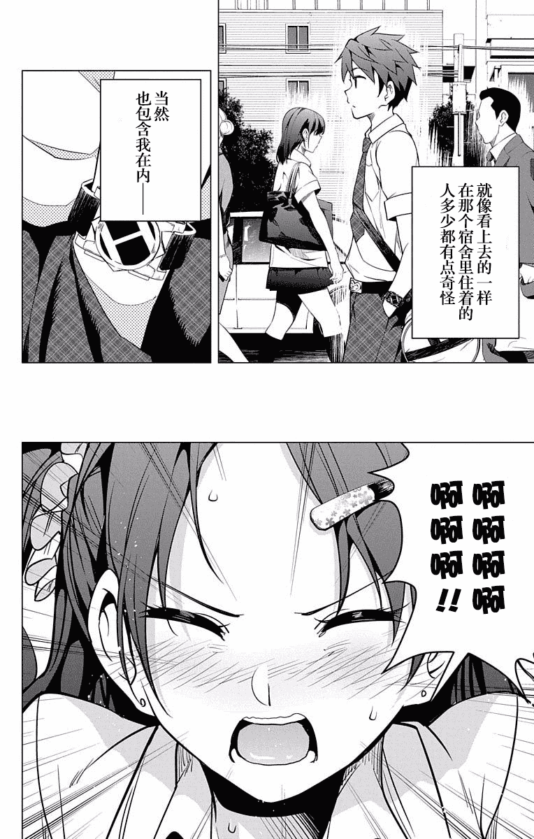 汉化版-[きただりょうま] ド級編隊エグゼロス セミカラー版 01卷[新月汉化组单行本分组]_第4集