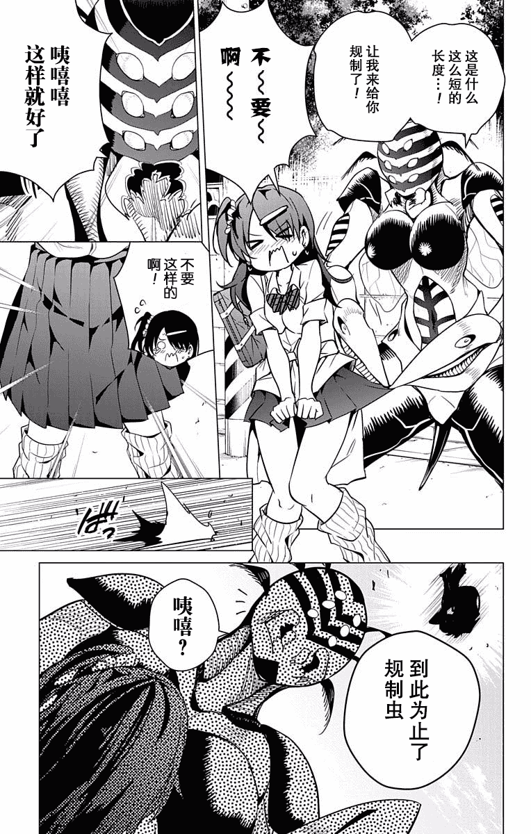 汉化版-[きただりょうま] ド級編隊エグゼロス セミカラー版 01卷[新月汉化组单行本分组]_第4集