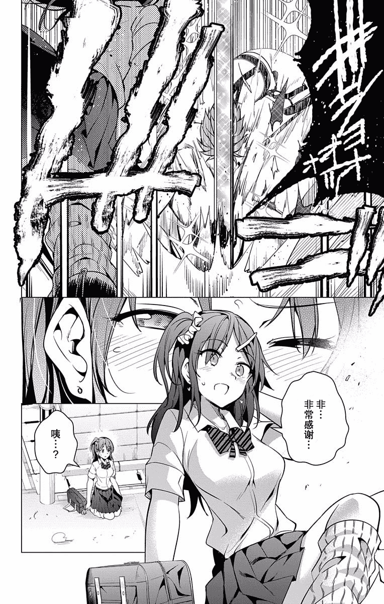 汉化版-[きただりょうま] ド級編隊エグゼロス セミカラー版 01卷[新月汉化组单行本分组]_第4集