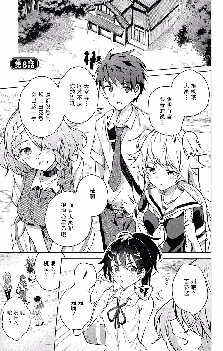 汉化版-[きただりょうま]ド級編隊エグゼロス セミカラー版 2_1_第5集