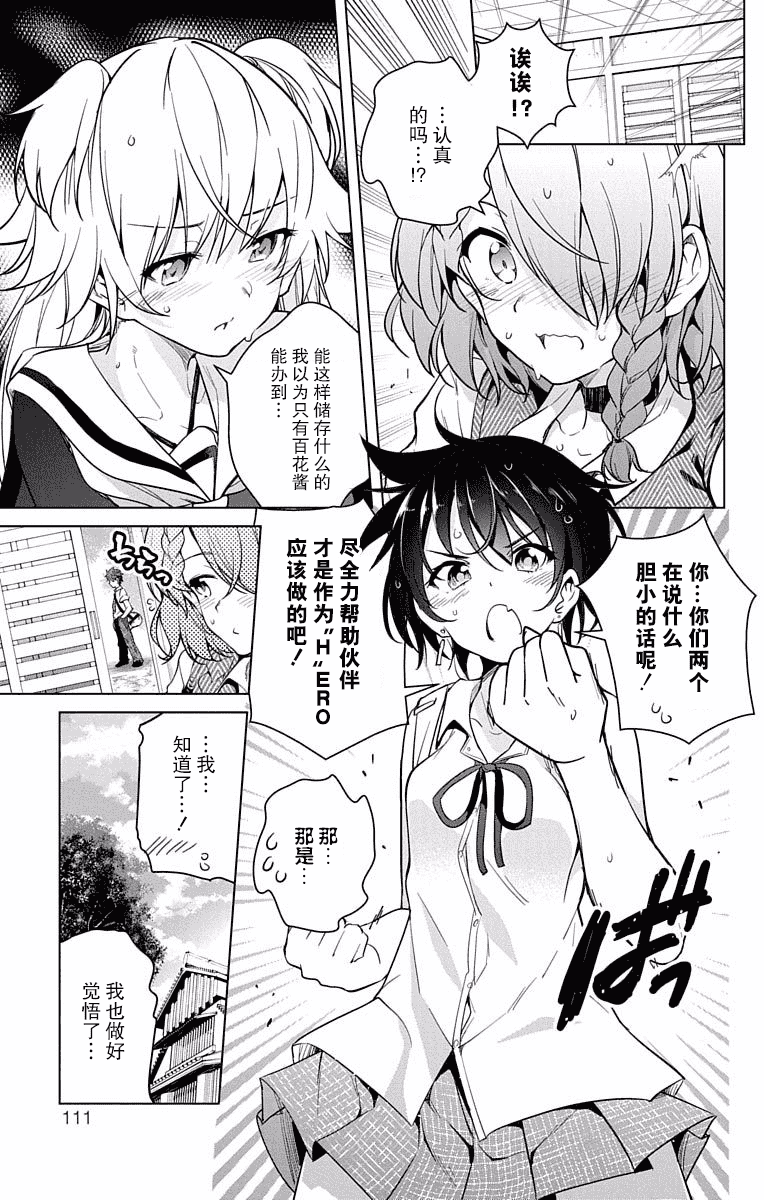 汉化版-[きただりょうま]ド級編隊エグゼロス セミカラー版 2_1_第5集