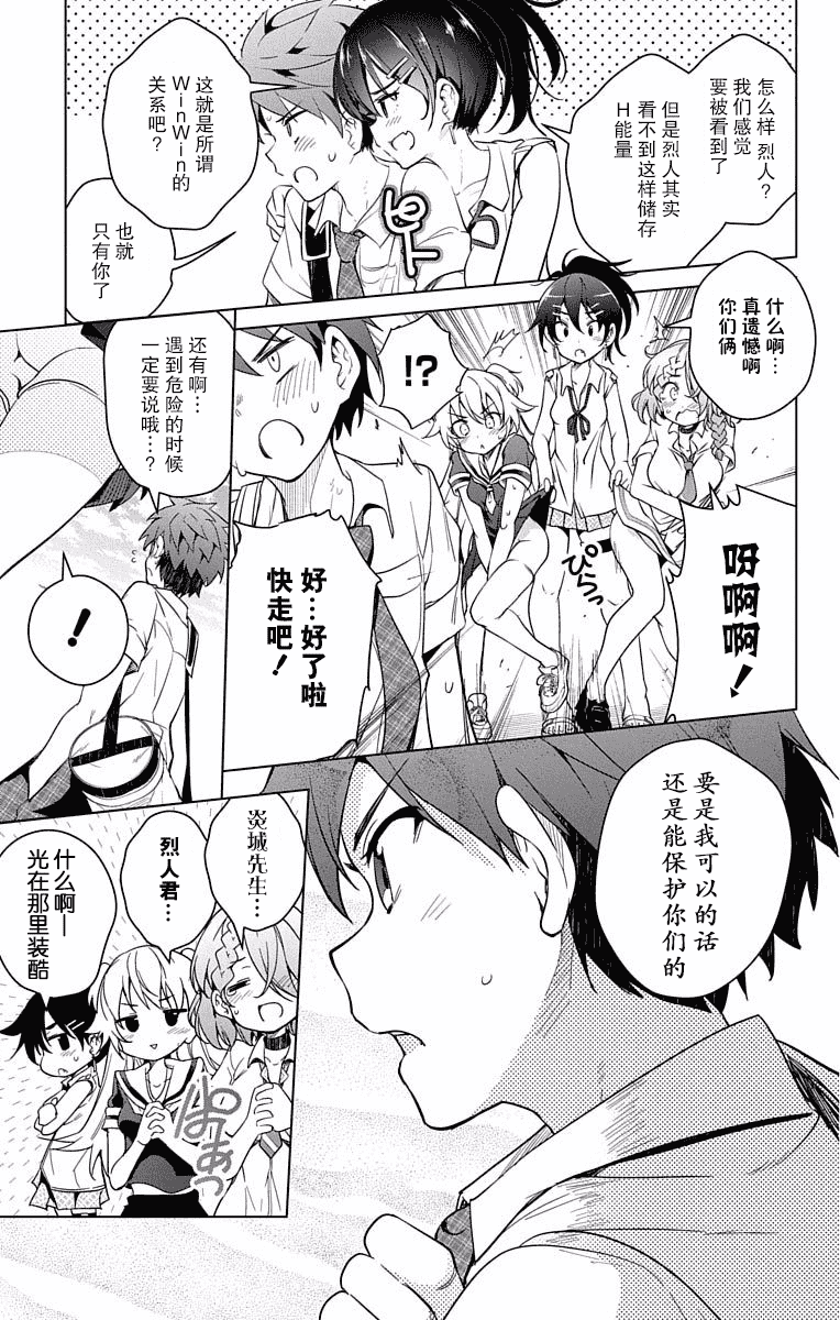 汉化版-[きただりょうま]ド級編隊エグゼロス セミカラー版 2_1_第5集