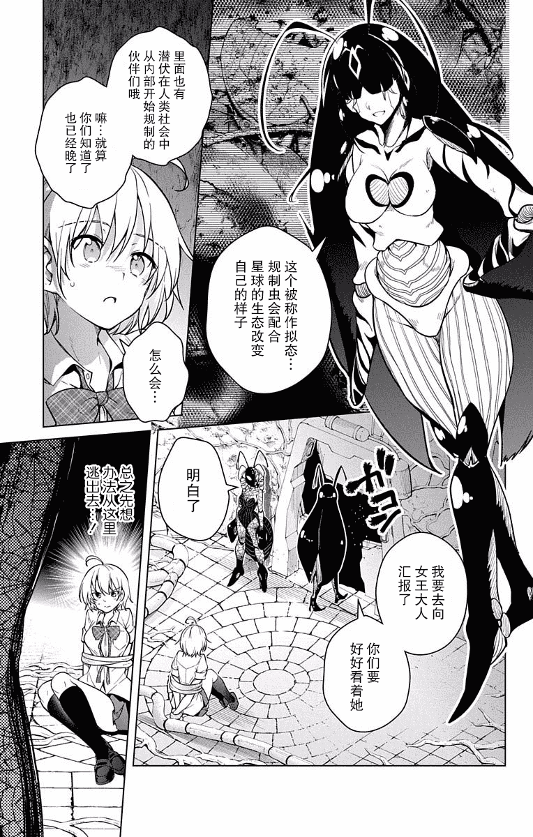 汉化版-[きただりょうま]ド級編隊エグゼロス セミカラー版 2_1_第5集