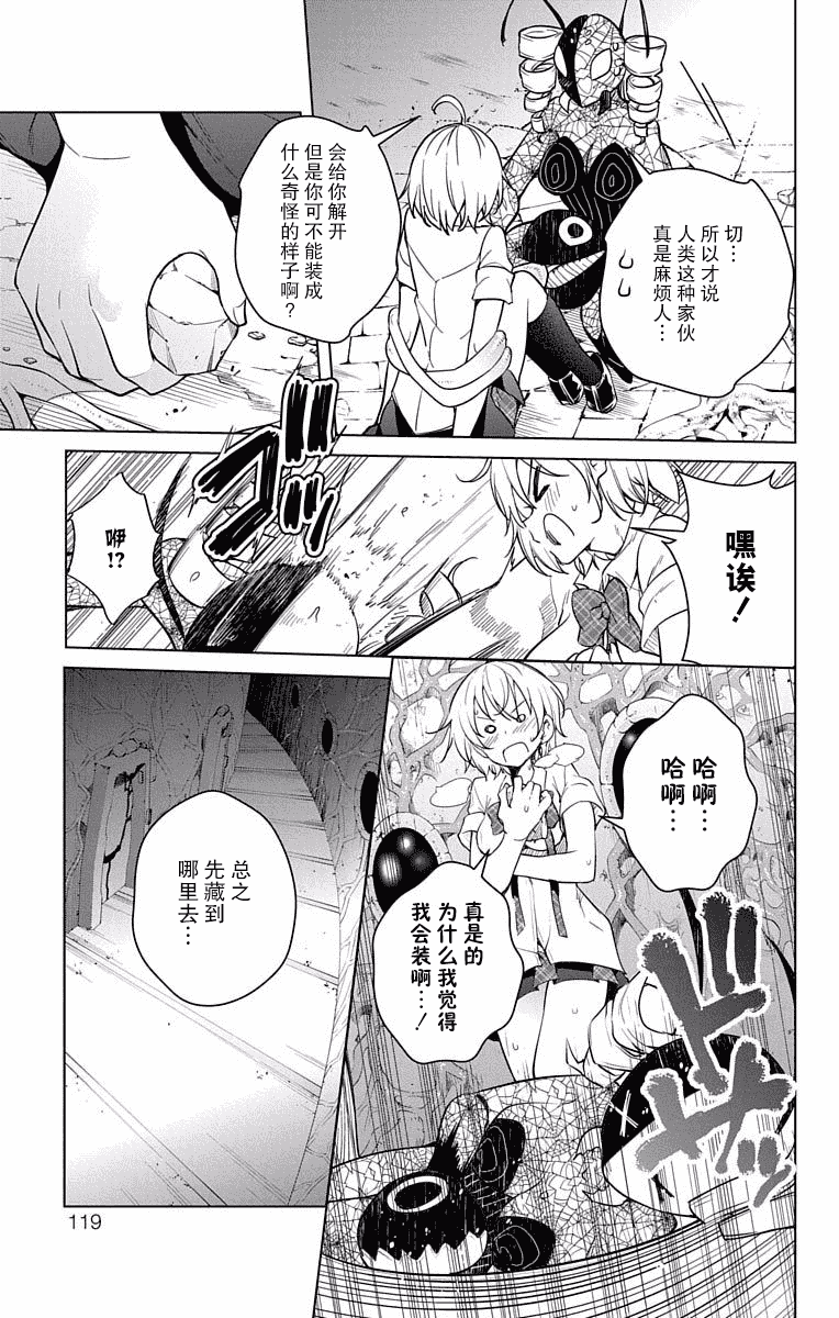 汉化版-[きただりょうま]ド級編隊エグゼロス セミカラー版 2_1_第5集