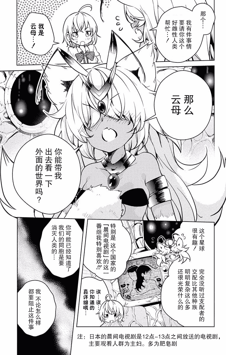 汉化版-[きただりょうま]ド級編隊エグゼロス セミカラー版 2_1_第5集