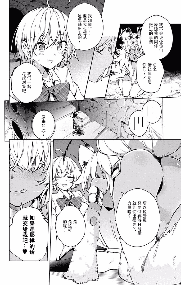 汉化版-[きただりょうま]ド級編隊エグゼロス セミカラー版 2_1_第5集