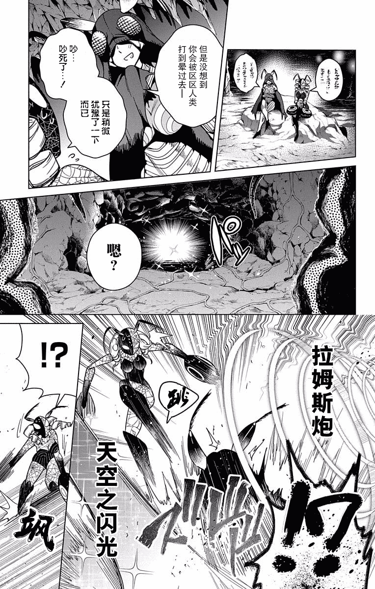 汉化版-[きただりょうま]ド級編隊エグゼロス セミカラー版 2_1_第6集