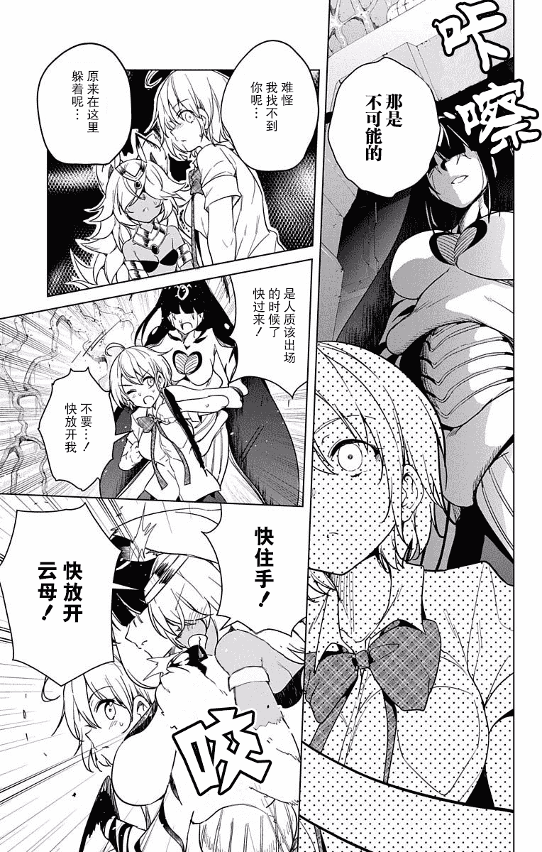 汉化版-[きただりょうま]ド級編隊エグゼロス セミカラー版 2_1_第6集