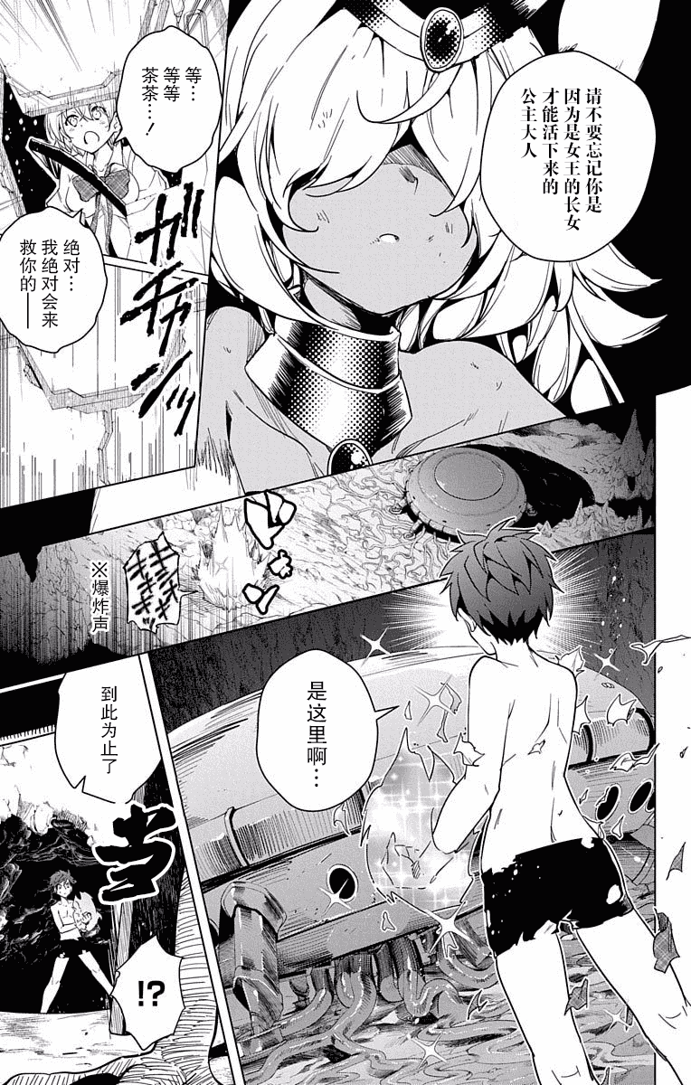 汉化版-[きただりょうま]ド級編隊エグゼロス セミカラー版 2_1_第6集