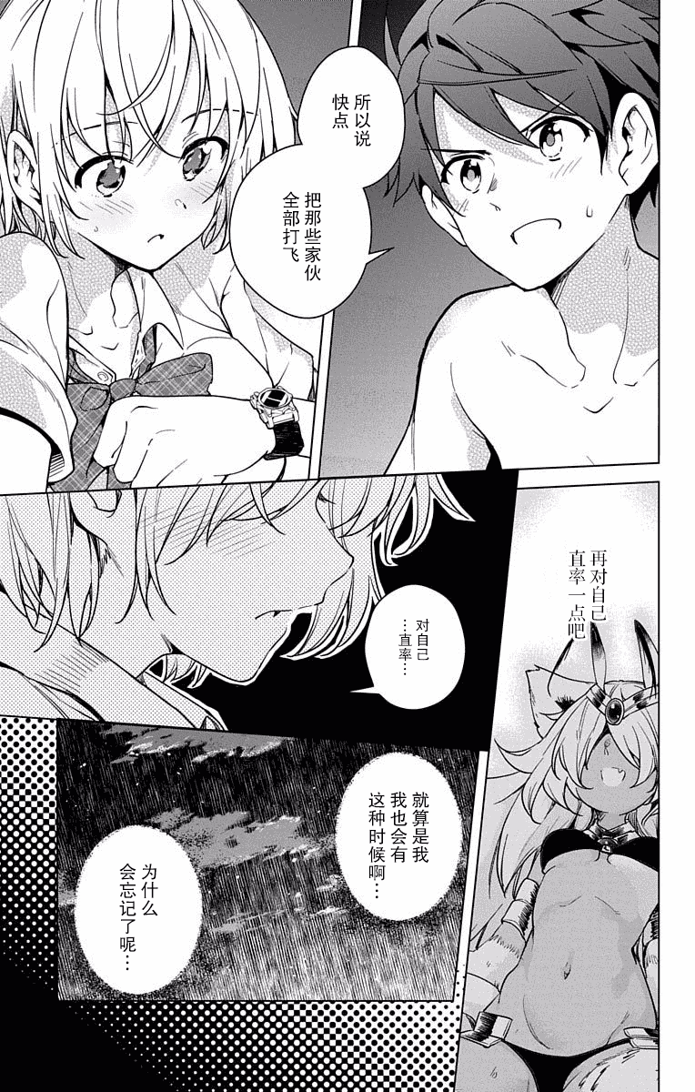 汉化版-[きただりょうま]ド級編隊エグゼロス セミカラー版 2_1_第6集