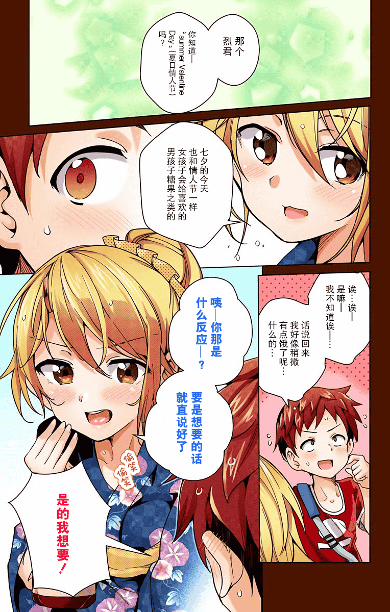 汉化版-[きただりょうま]ド級編隊エグゼロス セミカラー版 2_1_第6集