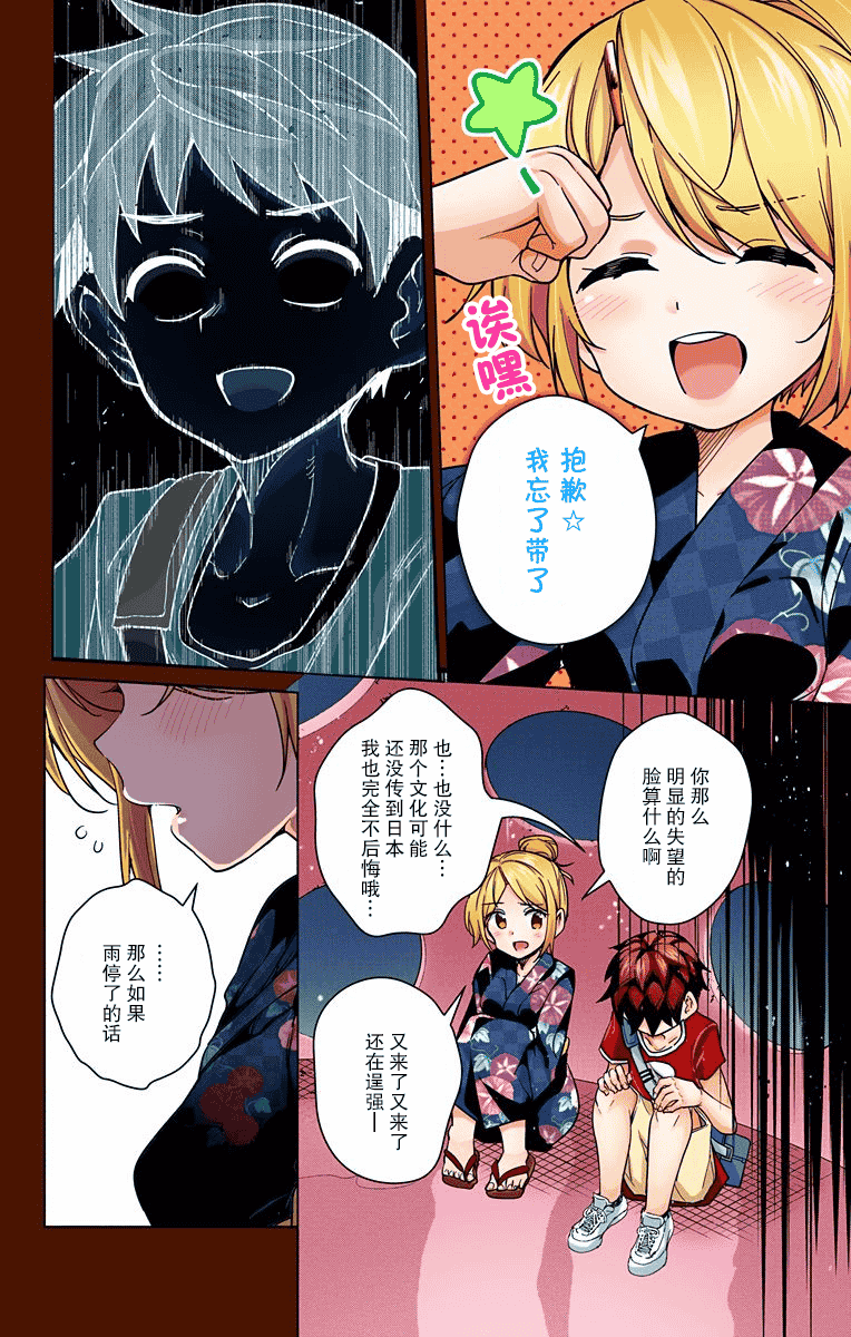 汉化版-[きただりょうま]ド級編隊エグゼロス セミカラー版 2_1_第6集