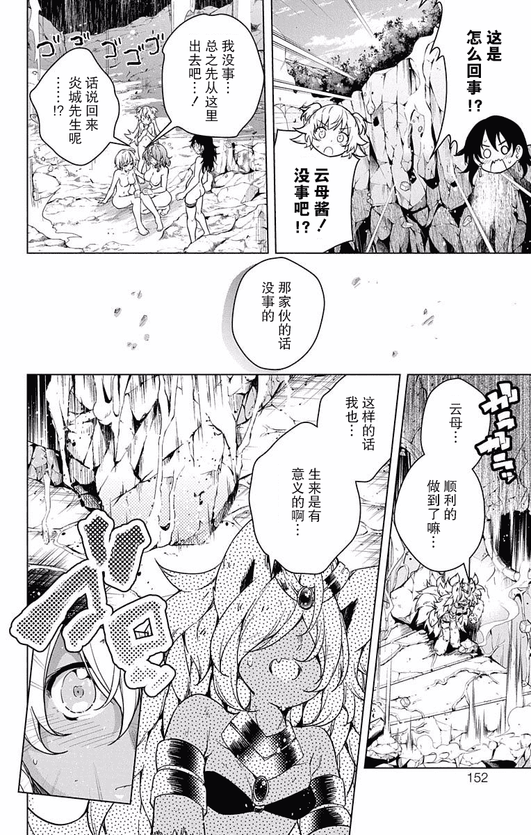 汉化版-[きただりょうま]ド級編隊エグゼロス セミカラー版 2_1_第7集