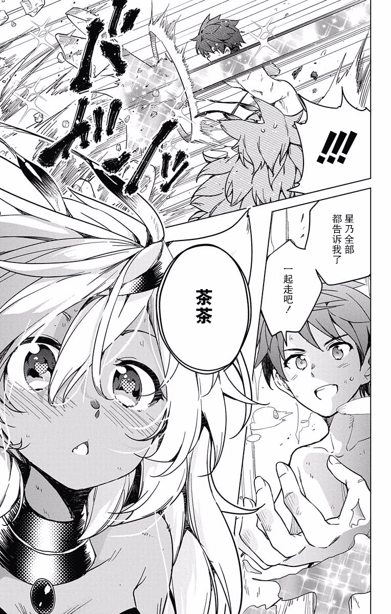 汉化版-[きただりょうま]ド級編隊エグゼロス セミカラー版 2_1_第7集