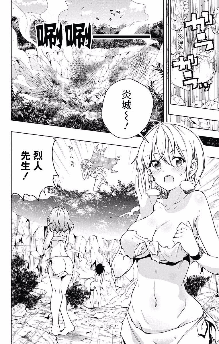 汉化版-[きただりょうま]ド級編隊エグゼロス セミカラー版 2_1_第7集
