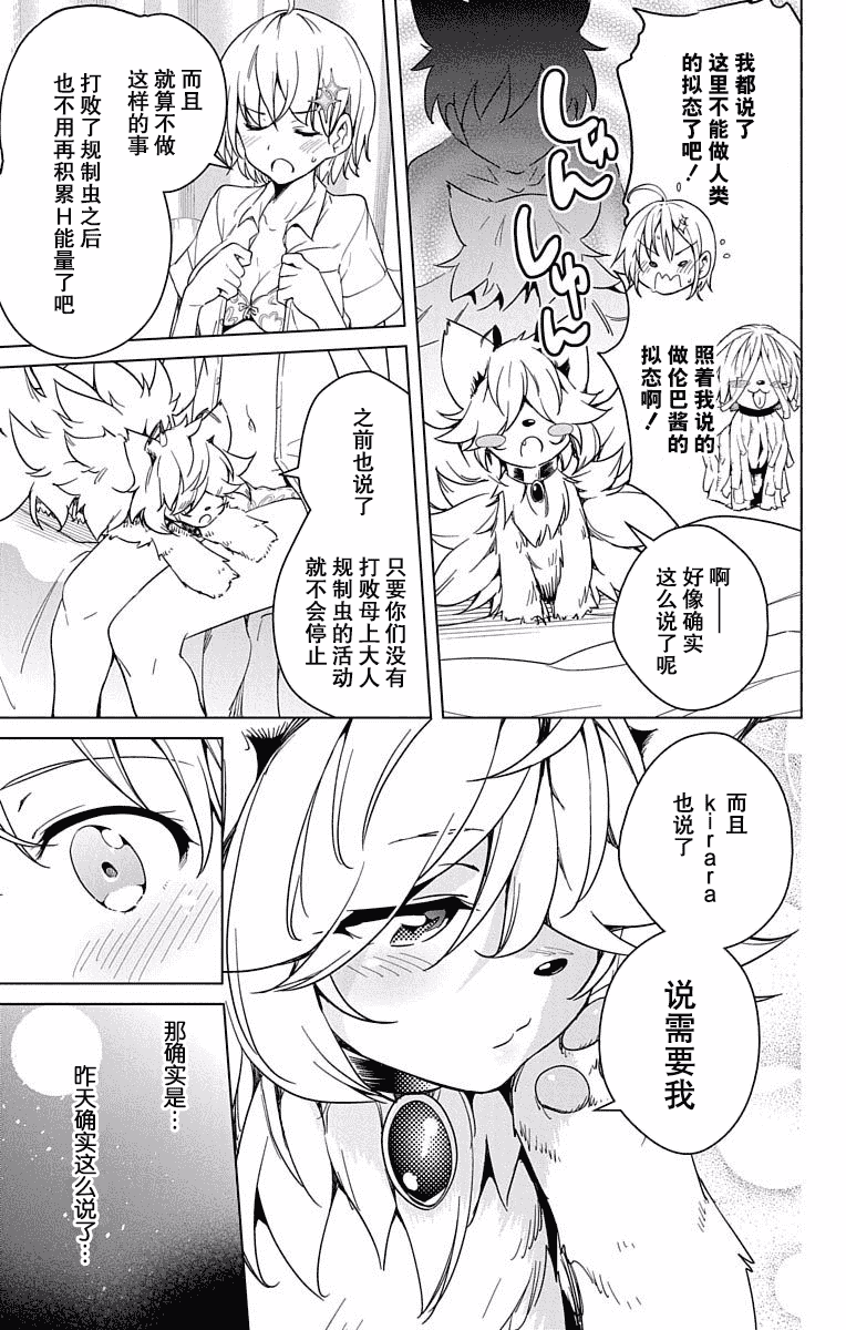 汉化版-[きただりょうま]ド級編隊エグゼロス セミカラー版 2_1_第7集