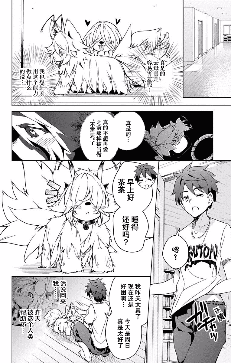 汉化版-[きただりょうま]ド級編隊エグゼロス セミカラー版 2_1_第7集