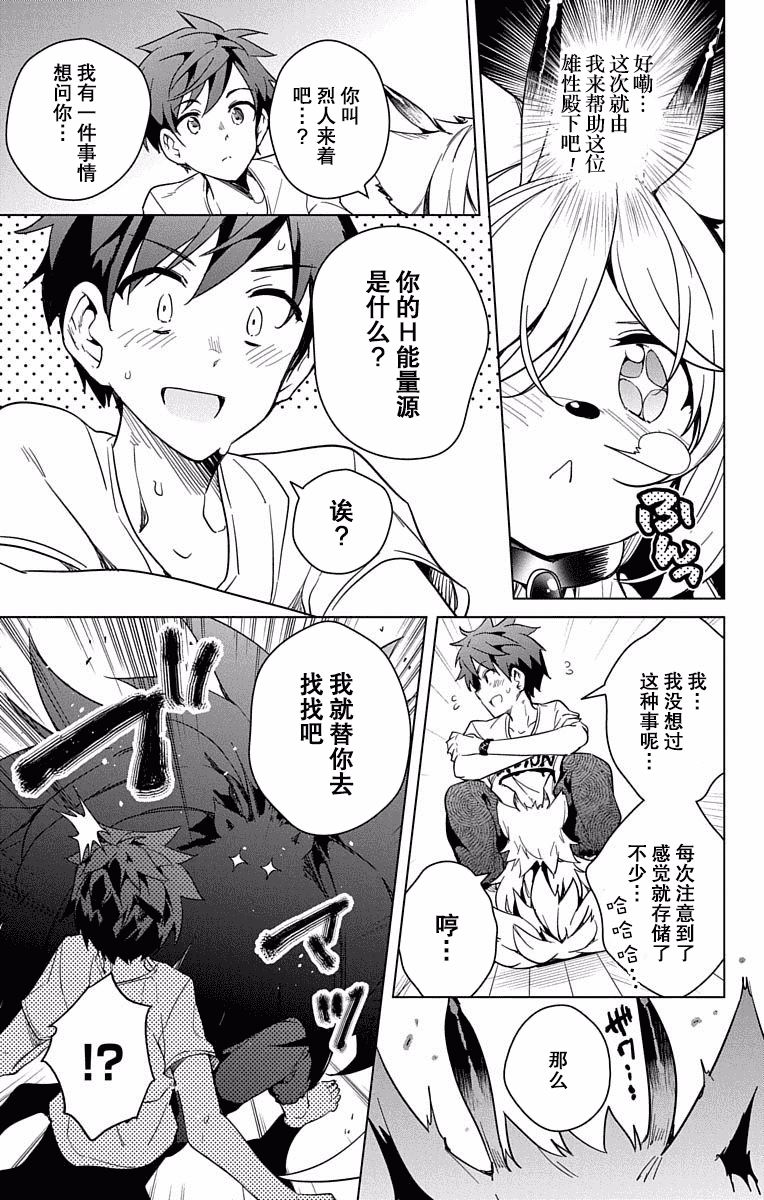 汉化版-[きただりょうま]ド級編隊エグゼロス セミカラー版 2_1_第7集